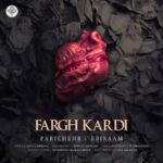 دانلود آهنگ ابیرام فرق کردی